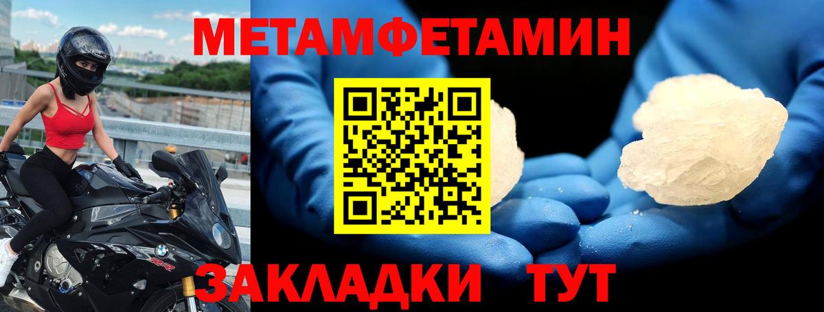АМФЕТАМИН 98% Чапаевск