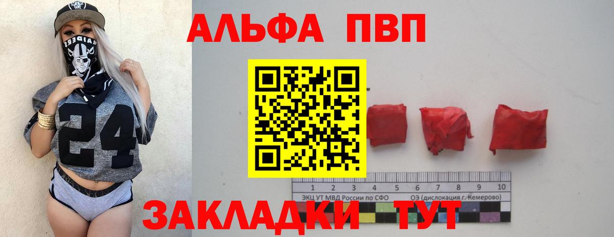 Альфа ПВП кристаллы  Вход с VPN  Альфа ПВП VHQ  Чапаевск  сколько стоит  Alpha PVP СК КРИС  Alpha-PVP 