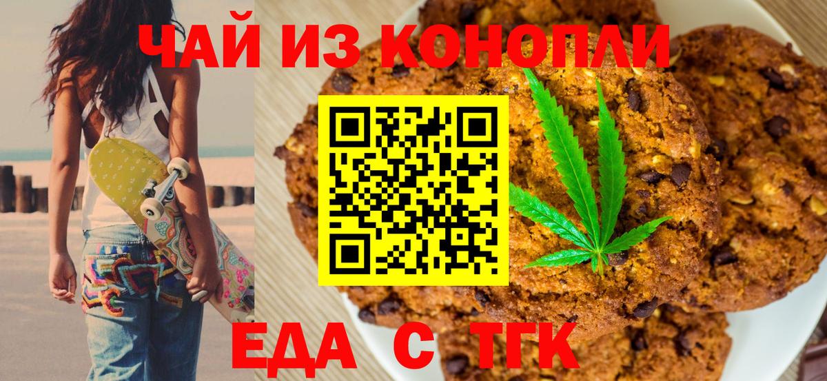 Cannafood конопля  Вход с VPN  Чапаевск 