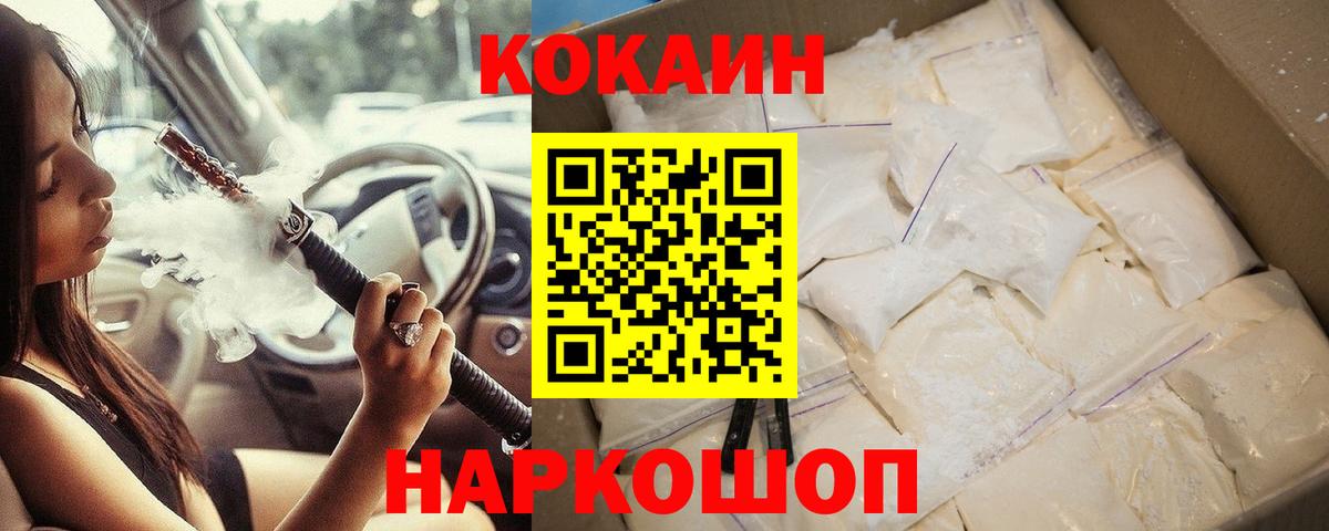 Кокаин 99%  Cocaine  Чапаевск  Вход с VPN 