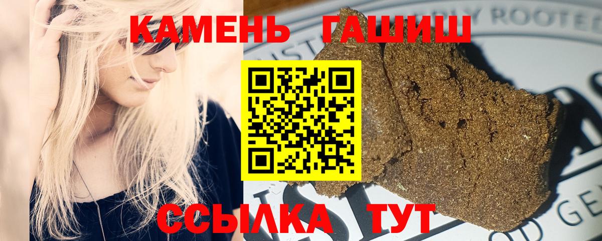 Гашиш гашик Чапаевск