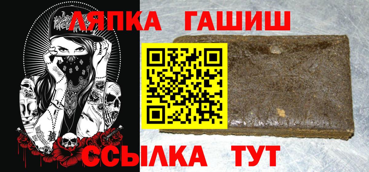 ГАШИШ убойный  ГАШ Cannabis  Чапаевск  наркота  Вход с VPN  ГАШИШ 