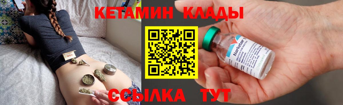 Чапаевск  КЕТАМИН ketamine  КЕТАМИН ketamine  Вход с VPN 