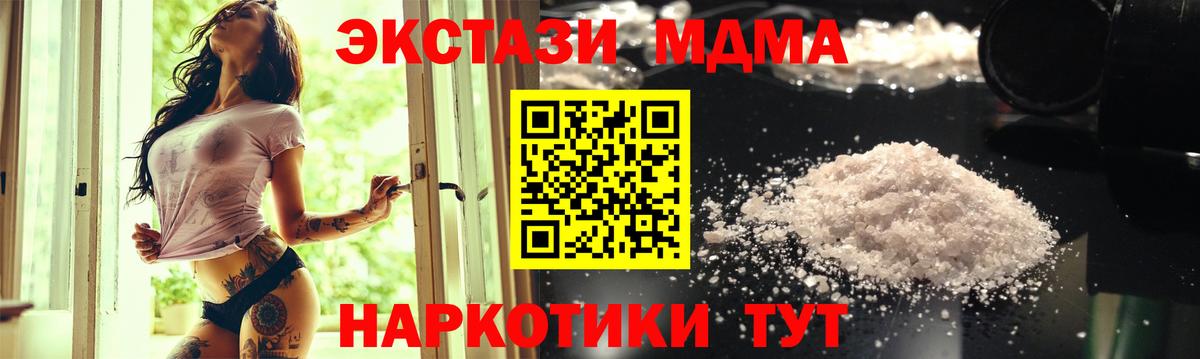 MDMA Molly  MDMA  Чапаевск  Вход с VPN  МДМА crystal 