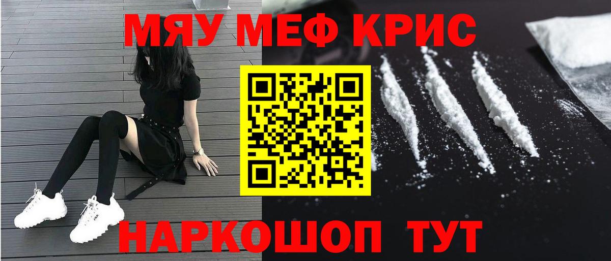 Мефедрон мука  Мефедрон 4 MMC  МЯУ-МЯУ  Чапаевск  Меф  Вход с VPN 