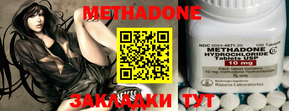 Метадон кристалл  МЕТАДОН methadone  Вход с VPN  мега ссылка  Чапаевск 