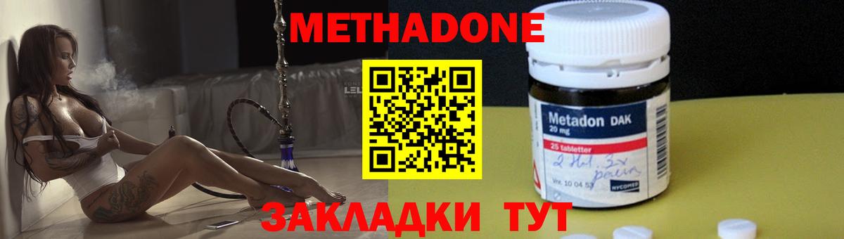 Метадон мёд Чапаевск