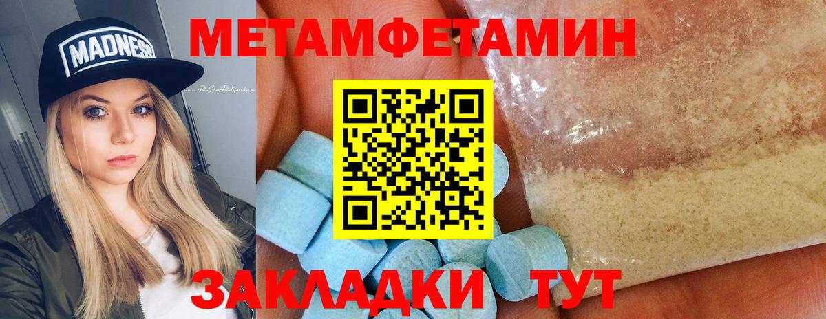 МЕТАМФЕТАМИН  Вход с VPN  Первитин винт  Чапаевск  Первитин винт 
