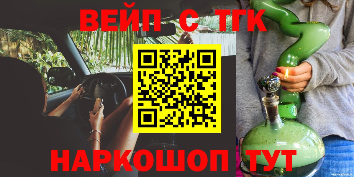 Дистиллят ТГК THC oil Чапаевск