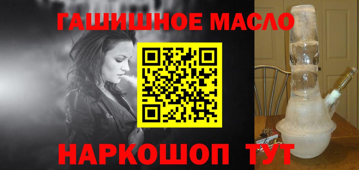 Чапаевск  ТГК жижа  Вход с VPN  купить закладку  Дистиллят ТГК концентрат 
